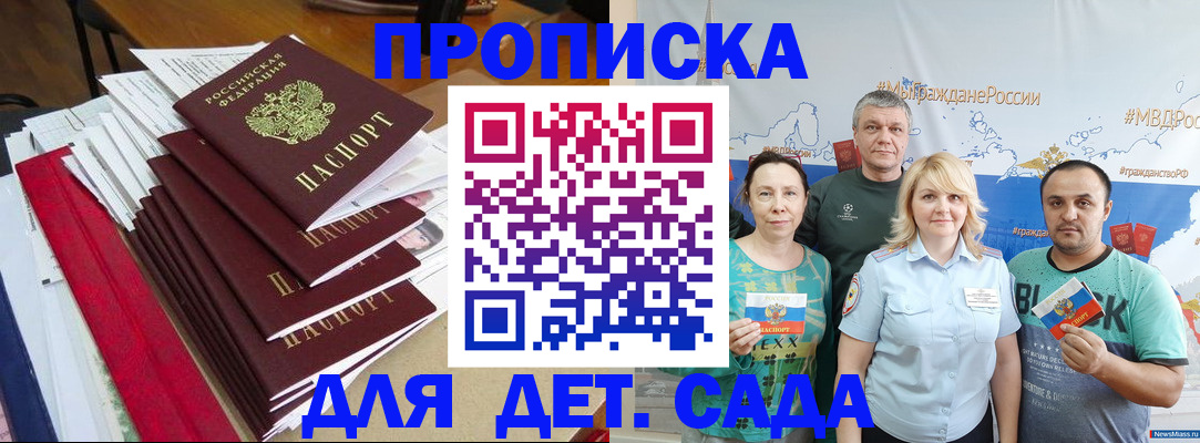 прописка поиск в Краснотурьинске