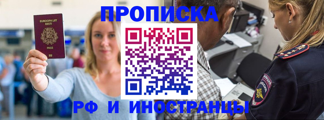где прописаться в Краснотурьинске
