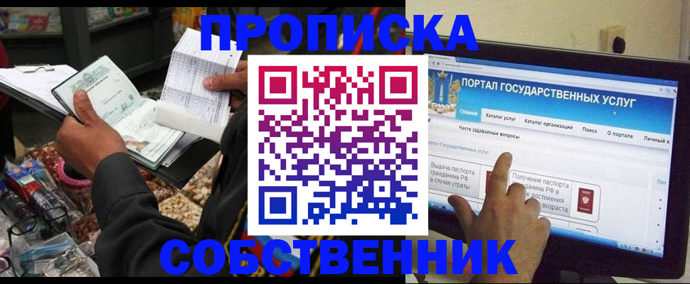 временная регистрация купить в Краснотурьинске