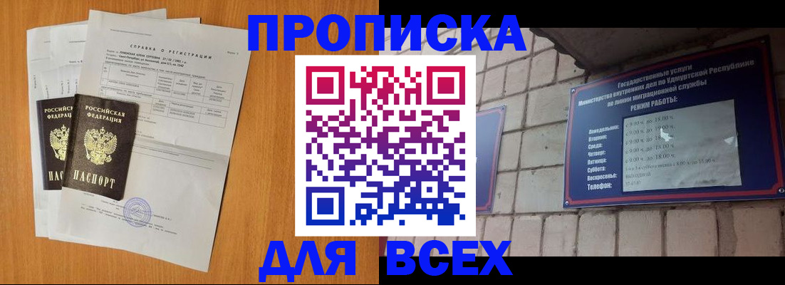 прописка для кредита в Краснотурьинске