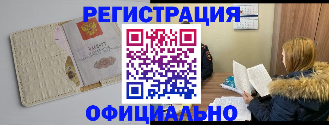 прописка регистрация в Краснотурьинске
