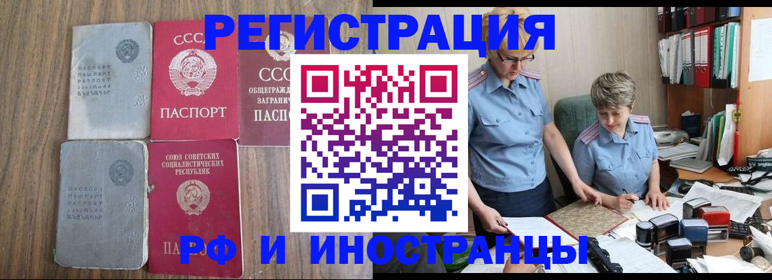 временная регистрация купить в Краснотурьинске