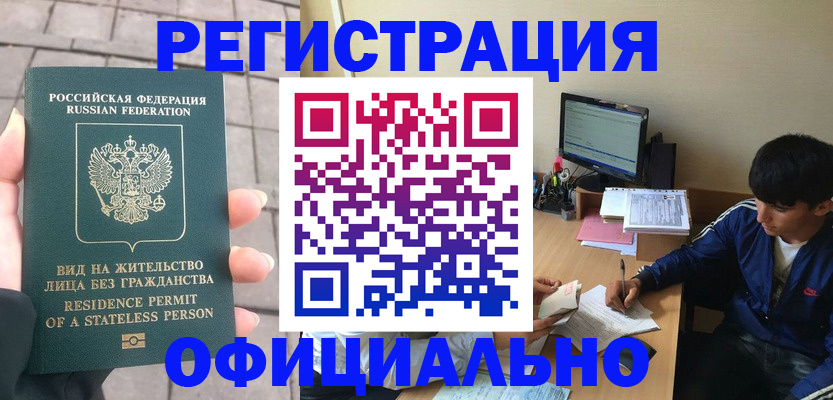 регистрация в Краснотурьинске