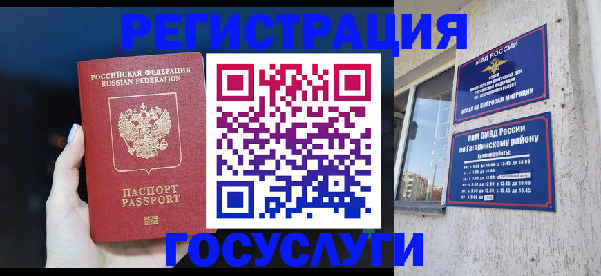 временная регистрация собственник в Краснотурьинске