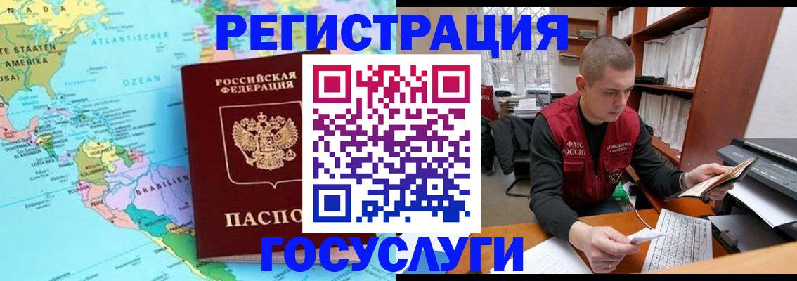 временная регистрация поиск в Краснотурьинске