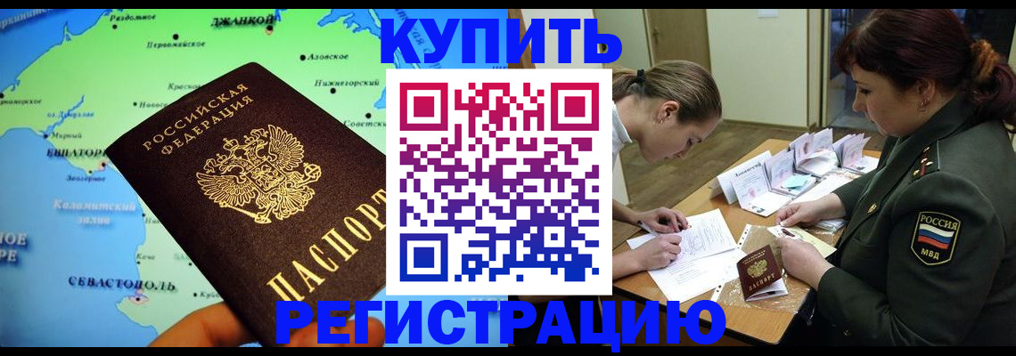 где прописаться в Краснотурьинске