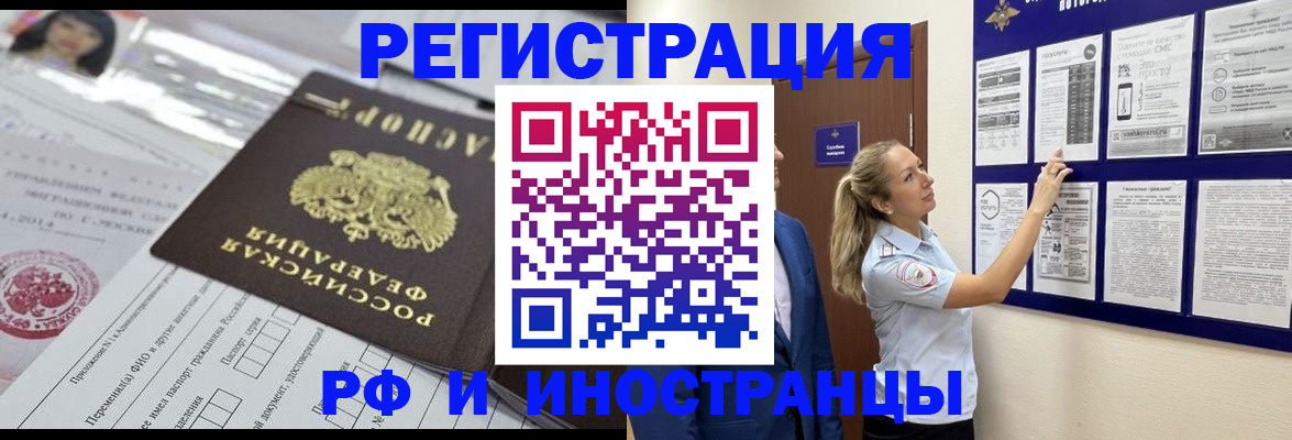 временная регистрация в Краснотурьинске